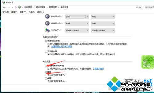windows10ϵͳ޷ػֻĽ5