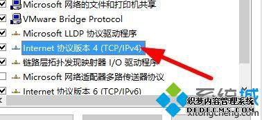 win10tcp/ip߼õĲ7