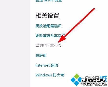 win10tcp/ip߼õĲ4