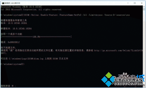 windows10ϵͳ.net 3.5޷װ޸Ľ7