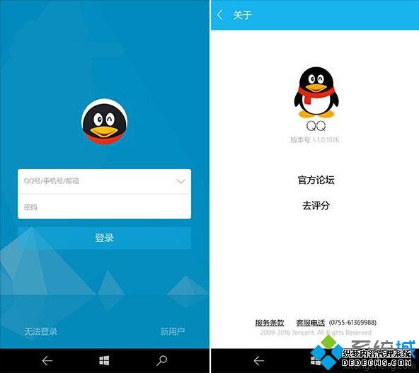 Win10 UWP桶QQӭ