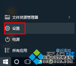 Win10򲻿Ӧ̵ʾڹرû˻...Ľ1