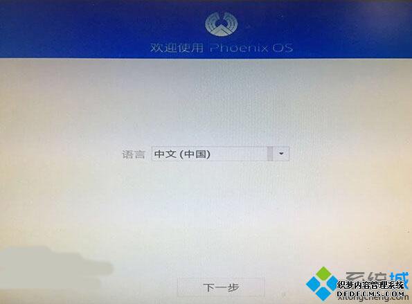 װWin10ͷOS v1.0.7 Beta˫ϵͳĲ8