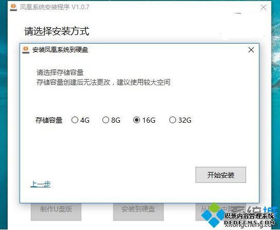 װWin10ͷOS v1.0.7 Beta˫ϵͳĲ3