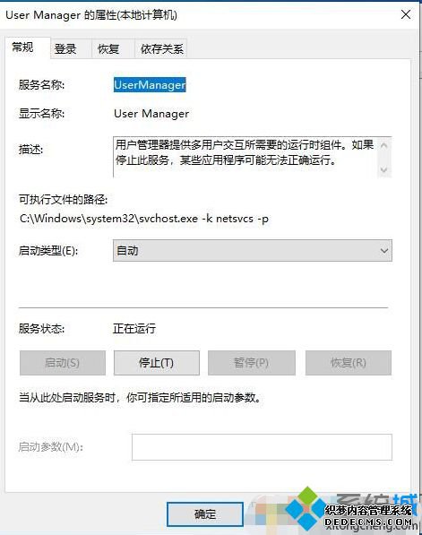 win10小娜搜索框点了没反应的解决方法
