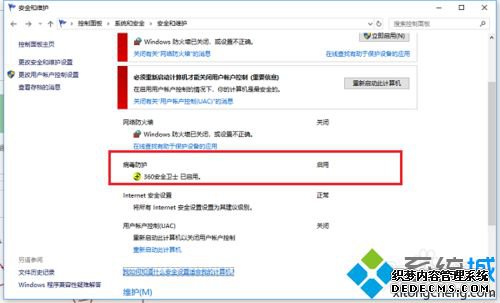 win10ϵͳWindows Defender򲻿ô