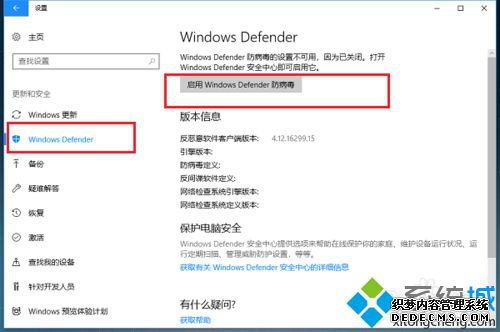 win10ϵͳWindows Defender򲻿ô