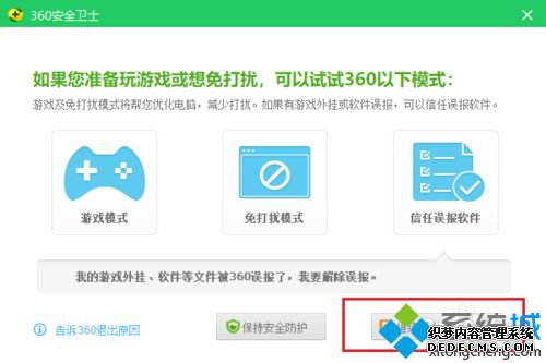 win10ϵͳWindows Defender򲻿ô