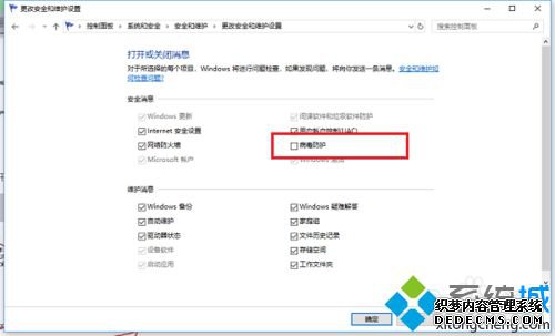 win10ϵͳWindows Defender򲻿ô
