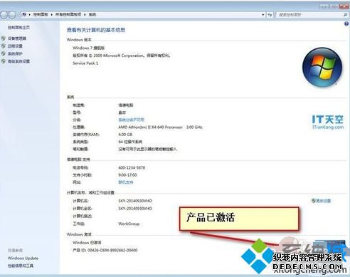 win7ֲƷidôwin7ϵͳֲƷidõļ