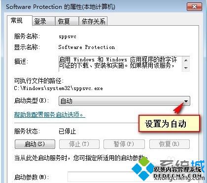 win7ֲƷidôwin7ϵͳֲƷidõļ