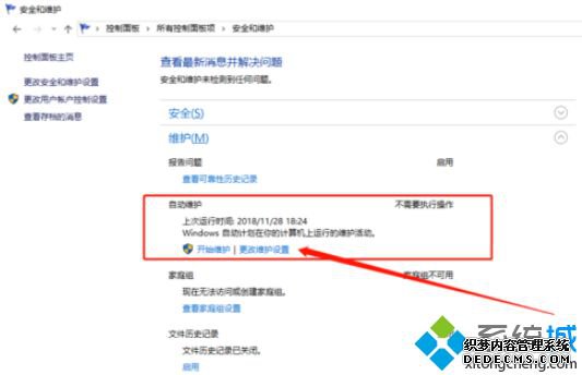 windows10ʱô_window10ζʱ
