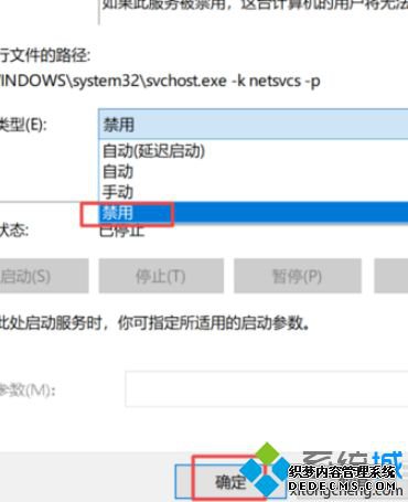 windows10更新如何关闭_windows10怎么关掉自动更新