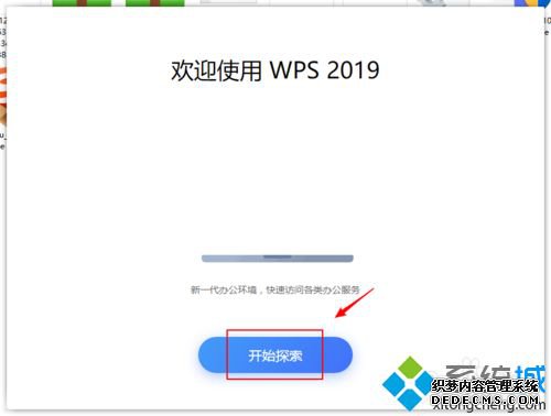 win10ϵͳװwps2019ϸ