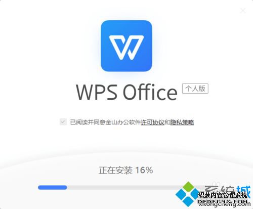 win10ϵͳװwps2019ϸ