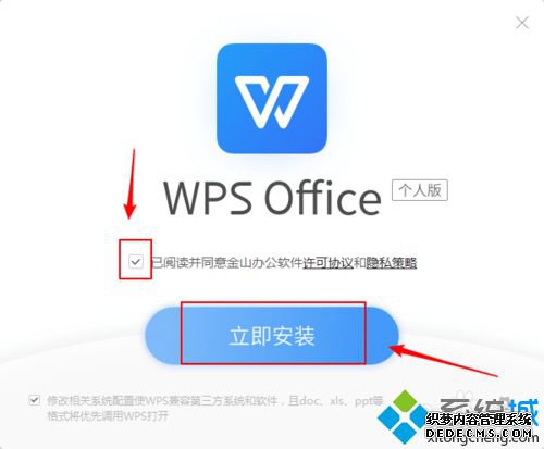 win10ϵͳװwps2019ϸ