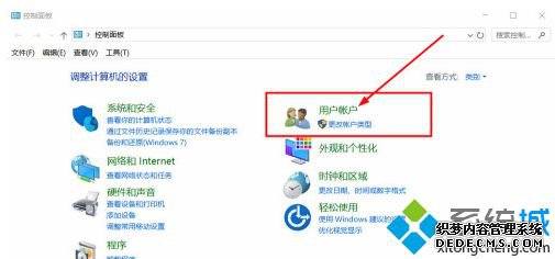 windows10家庭版怎么更改c盘中的用户名