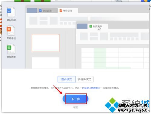 win10ϵͳװwps2019ϸ