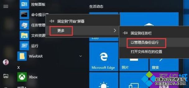 windows10设置打不开怎么办_win10设置功能打不开解决方法