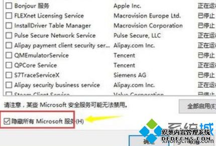windows10设置打不开怎么办_win10设置功能打不开解决方法