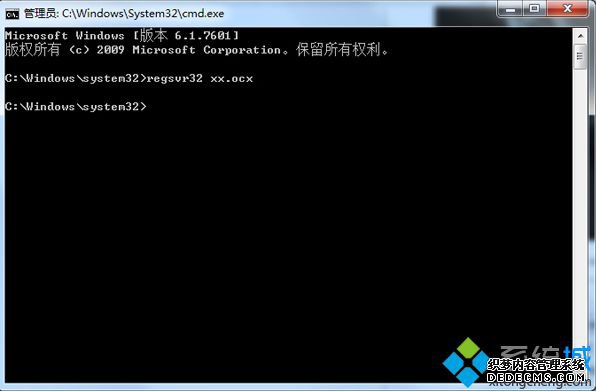 룺regsvr32 xx.ocx