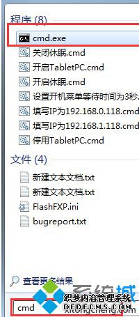 输入 CMD 输入 CMD