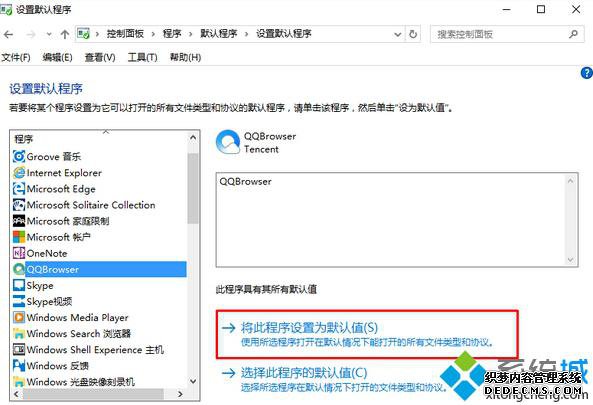 Windows10 webѡĬӦûӦĽ
