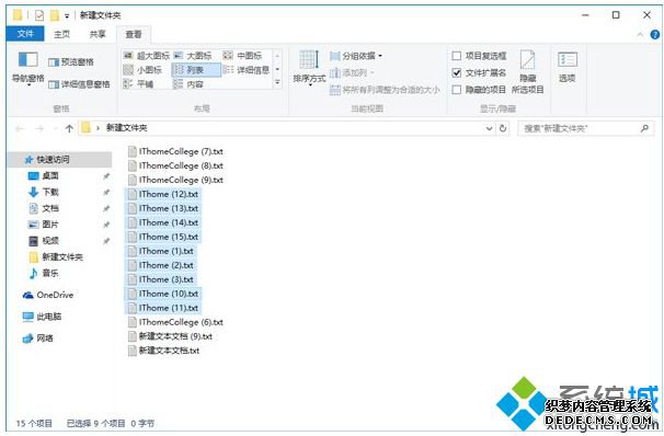Windows10系统批量重命名文件图文教程