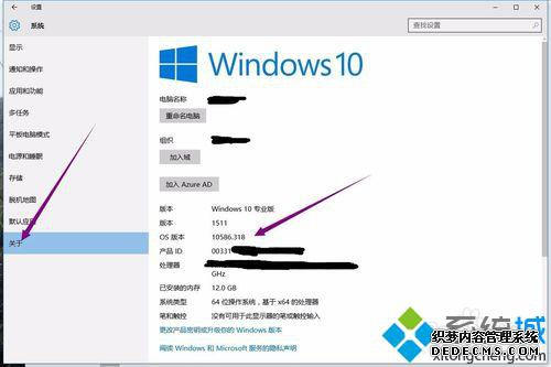 windows10鿴ϵͳ汾ŵĲ3