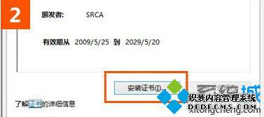win10ʹIE12306.cnʾȫ֤󡱵Ľ2