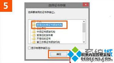 win10ʹIE12306.cnʾȫ֤󡱵Ľ5