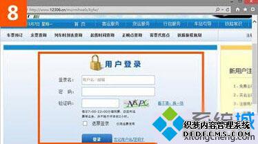win10ʹIE12306.cnʾȫ֤󡱵Ľ8