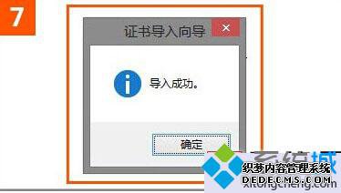 win10ʹIE12306.cnʾȫ֤󡱵Ľ7