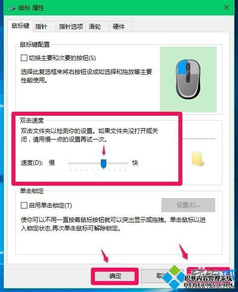 Win10˫ͼ򲻿ӦõĽһ4