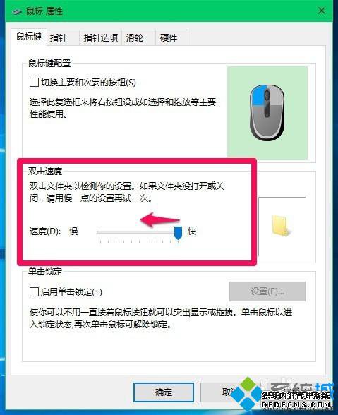 Win10˫ͼ򲻿ӦõĽһ3
