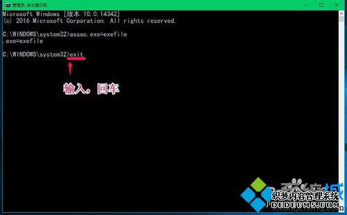 ʹassoc.exe=exefileָexeļĲ4