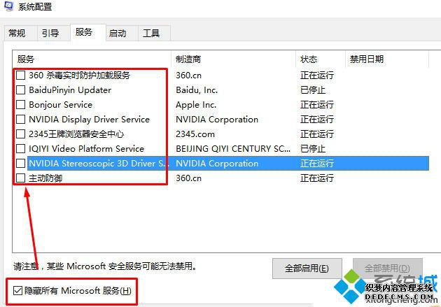 Win10 EdgeҲǩҳ޷رյĽ2