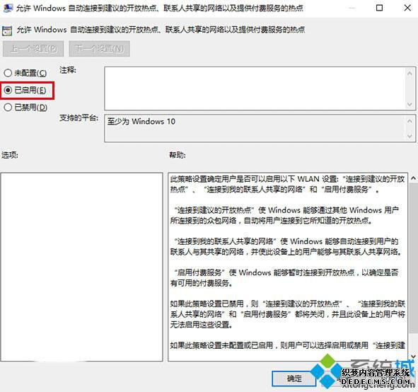 Windows10ҵûWiFiԶӵķһ3
