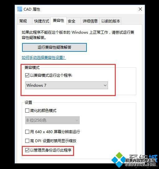 win10ϵͳAutoCAD2014ʧܵ޸