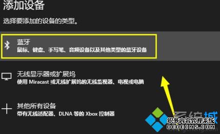 win10一按蓝牙键盘就蓝屏怎么回事?win10一按蓝牙键盘就蓝屏的解决方法