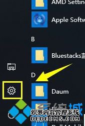 win10一按蓝牙键盘就蓝屏怎么回事?win10一按蓝牙键盘就蓝屏的解决方法
