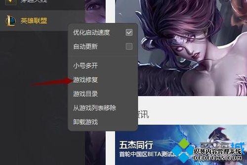 win10ϵͳذװLOL𻵻־ô