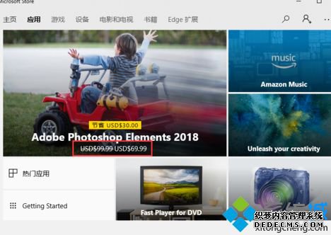 win10商店美区如何切换_怎样使用win10商店里的美区应用