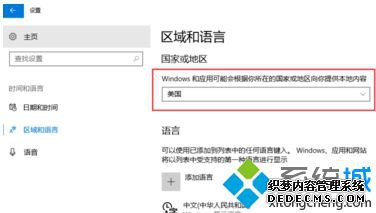 win10商店美区如何切换_怎样使用win10商店里的美区应用