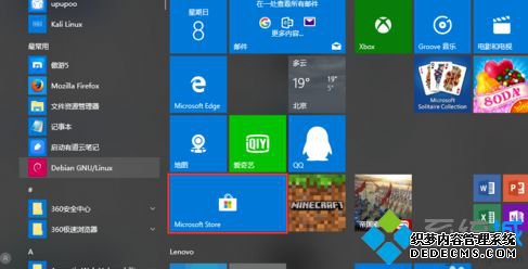 win10商店美区如何切换_怎样使用win10商店里的美区应用