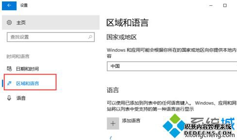 win10商店美区如何切换_怎样使用win10商店里的美区应用