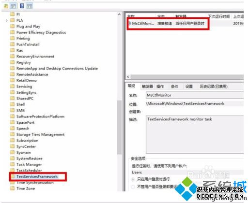 win10输入法ime已禁用怎么办_win10输入法被禁用怎么解决