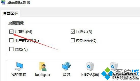 win10我的电脑放桌面怎么操作_win10我的电脑如何放到桌面上