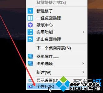 win10我的电脑放桌面怎么操作_win10我的电脑如何放到桌面上