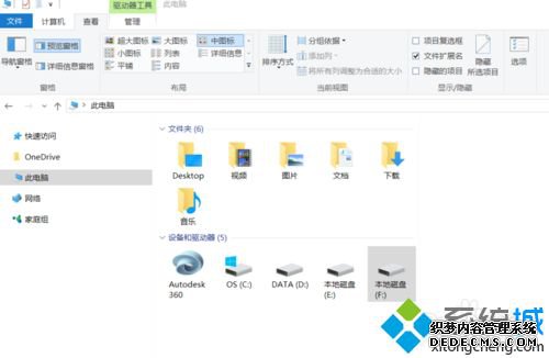 Win10ϵͳCAD2014иAutodesk360ͼôɾ